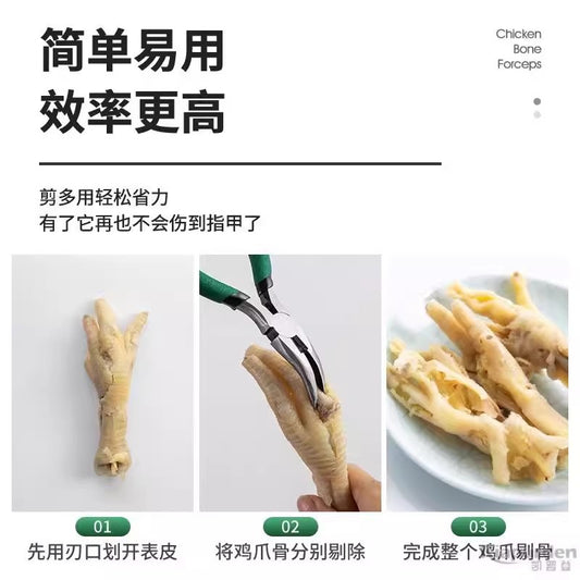 Boneless Chicken Claw Bone Removal Tool, Chicken Claw Lemon Chicken Claw Bone Removal Special Pliers, Chicken Foot Bone Removal Tool