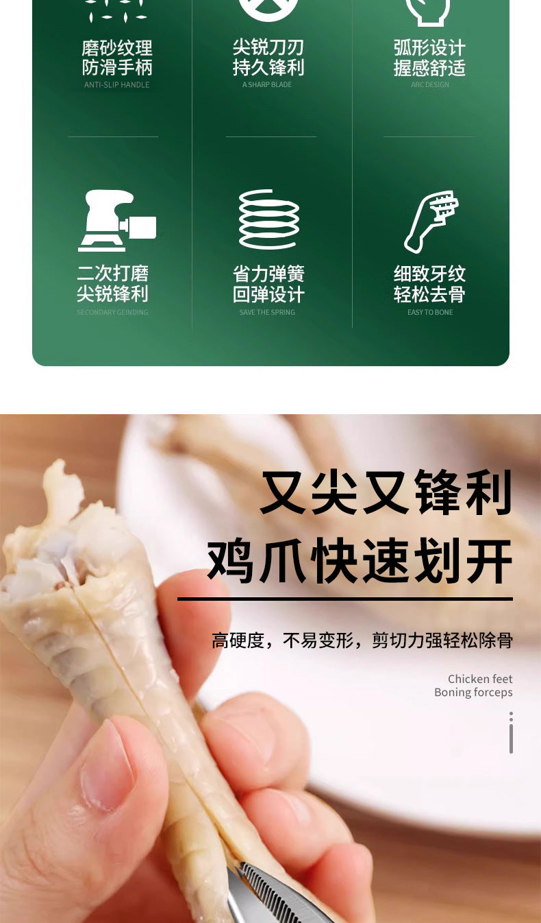 Boneless Chicken Claw Bone Removal Tool, Chicken Claw Lemon Chicken Claw Bone Removal Special Pliers, Chicken Foot Bone Removal Tool