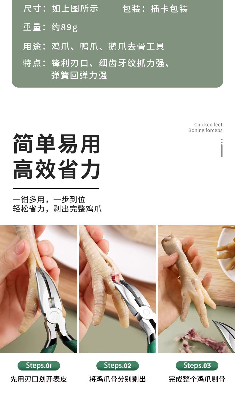 Boneless Chicken Claw Bone Removal Tool, Chicken Claw Lemon Chicken Claw Bone Removal Special Pliers, Chicken Foot Bone Removal Tool