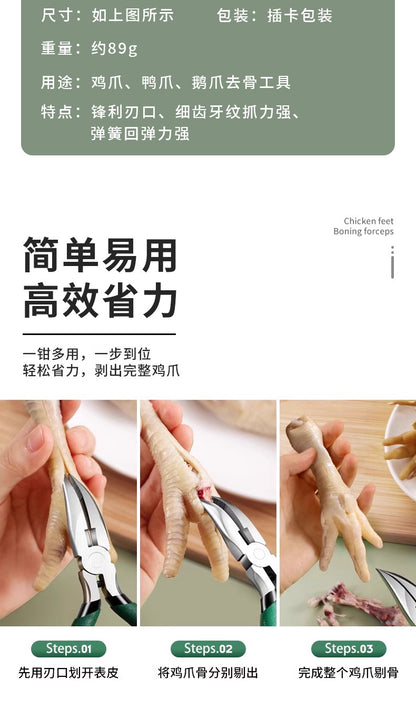 Boneless Chicken Claw Bone Removal Tool, Chicken Claw Lemon Chicken Claw Bone Removal Special Pliers, Chicken Foot Bone Removal Tool